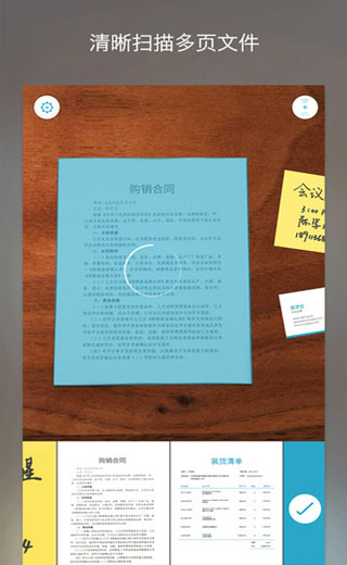 印象笔记扫描宝iOS版(印象笔记扫描宝苹果版) v1.2 最新免费版