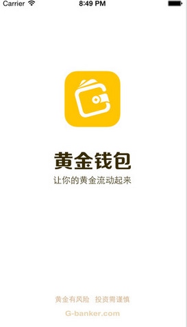 黄金钱包苹果版(手机黄金投资软件) For iPhone v1.12.0 免费最新版