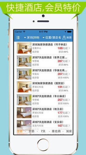 快订快捷酒店苹果版(手机酒店预订软件) v3.4.0 免费版