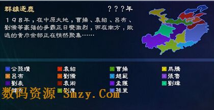 真三国无双7帝国玩家自创群雄逐鹿游戏剧本