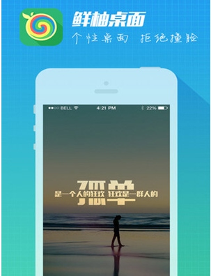 鲜柚桌面iphone版(鲜柚桌面苹果版) v2.4 免费ios版
