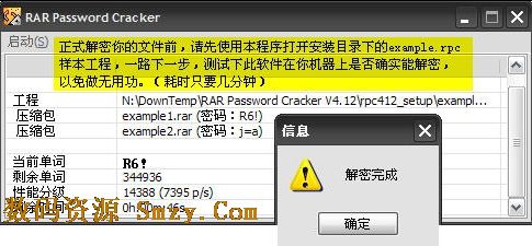 RAR Password Cracker