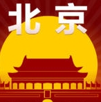 北京旅游指南苹果版(北京旅游指南IOS版) v2.8.0 最新免费版