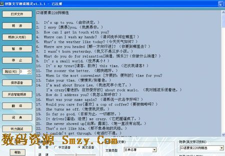 创新文字朗读精灵软件