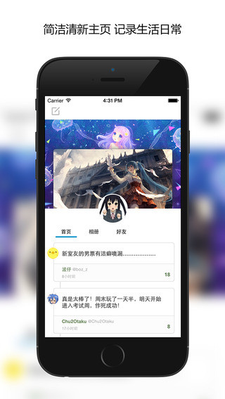 喵友苹果版for ios (Catfan) v1.4.7 最新版