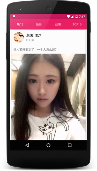 脸皮安卓版(手机颜值分享社区) v0.4.1 官网免费版