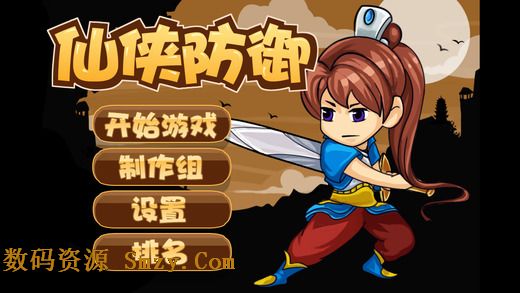 仙侠防御苹果版(手机RPG游戏单机版) v1.3.3 免费iOS版