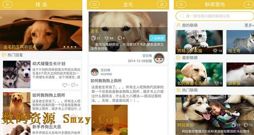 宠物主义Android版(宠物社区交流平台) v1.4 安卓版