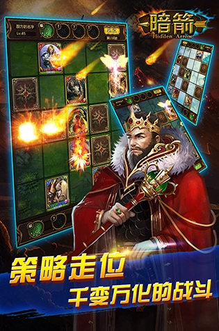 暗箭安卓版(手机策略战棋游戏) v1.2 最新免费版