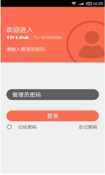 TP-LINK廣告路由安卓版(手機路由管理軟件) v1.1.2 官方最新版