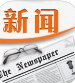 隨手看新聞蘋果版(隨手看新聞IOS版) v2.3.0 免費版