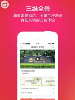 幻熊结婚圈安卓版(手机婚礼服务平台) v2.5.4 最新免费版