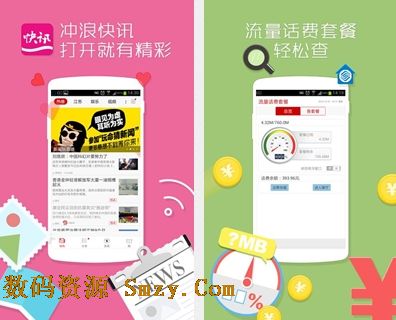 冲浪快讯安卓版(冲浪快讯app手机版) v4.10 官方最新版
