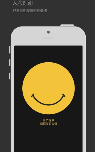 emo app苹果版(手机音乐App) v1.3.0 iOS版