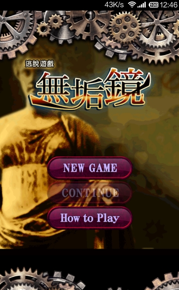 逃脫遊戲無垢鏡安卓版(The Mirror of Purity) v1.5 最新免費版