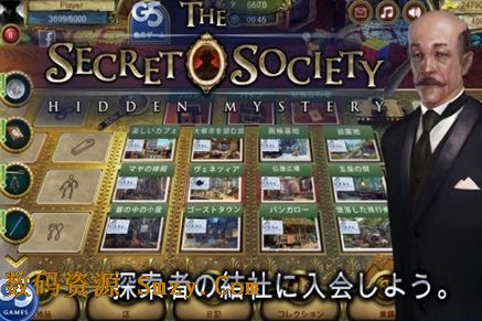 秘密盟会安卓版(The Secret Society) v1.13 免费版