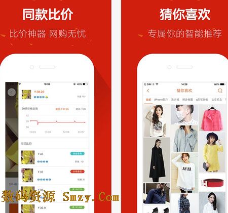 口袋购物苹果版for iPhone (手机购物软件) v5.2.3 官方最新版