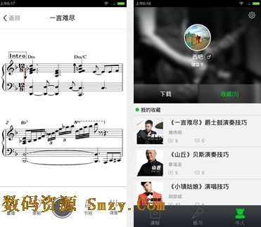 牛班安卓版(牛班明星音乐教室手机版) for android v1.4.0.6 最新免费版