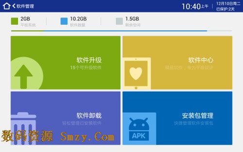 360平板卫士安卓版for android (360PadSafe) v3.2.2 最新免费版