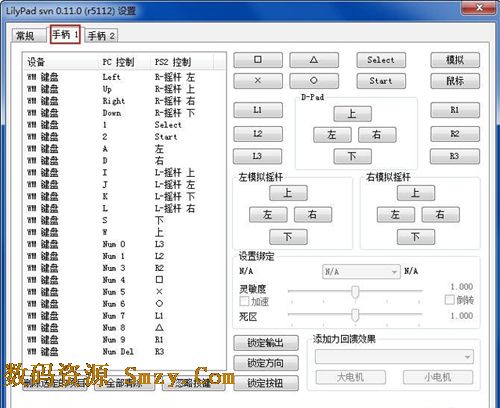 战神1中文电脑版按键设置