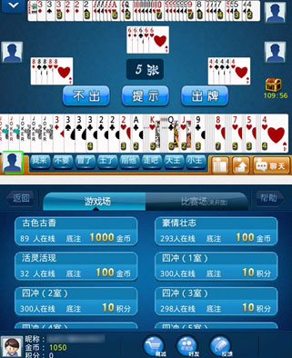 沈阳四冲安卓版for android (手机扑克游戏) v1.5.1 最新免费版