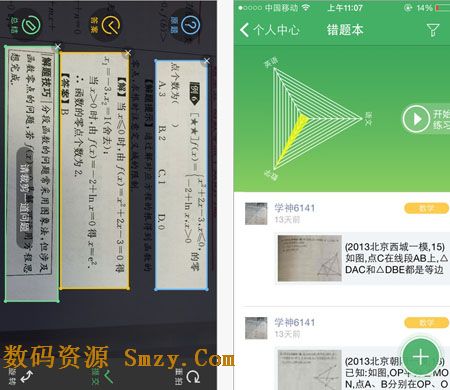 阿凡题学习神器苹果版(阿凡题作业神器IOS版) for iphone v1.5.0 最新免费版