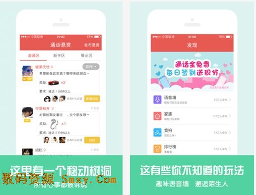 好聊安卓版(乐侃app手机版) v3.8.2 最新免费版