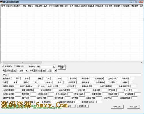 暗黑破坏神3路飞高级过滤编辑器