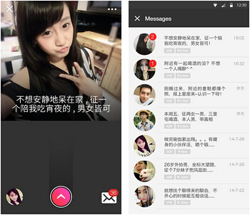 咻安卓版(手机图聊社交神器) v3.3.1 最新版
