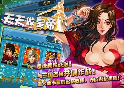 天天做皇帝苹果版(手机角色扮演游戏) v1.2.2 最新免费版