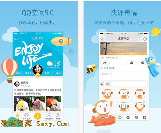 QQ空间iPhone版(苹果QQ空间5.2手机客户端) v5.5.2 最新版