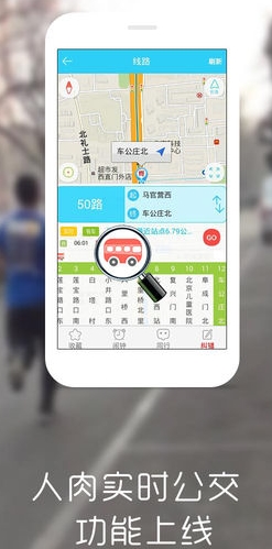 彩虹公交苹果版(彩虹公交IOS版) v6.7.6 最新免费版