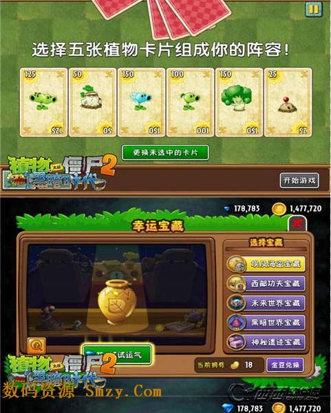 安卓植物大战僵尸2黑暗时代修改版v1.8.2 最新版