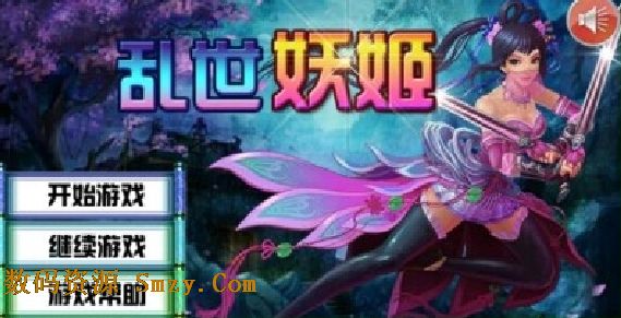 乱世妖姬无限金币安卓特别版(手机闯关游戏) v1.3 最新免费版