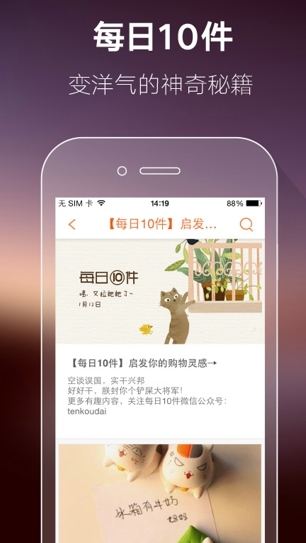 口袋购物安卓版for android (手机购物软件)  v5.4.4 最新版