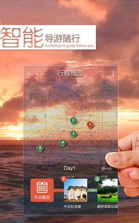 游谱旅行官方版(手机旅游app) v3.2.0 安卓免费版