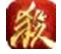 三国梦塔防iOS版(手机策略塔防游戏) v1.3.1 官方苹果版