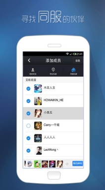 陌游安卓版(手机游戏社交软件) v4.8.0.0 android官方版