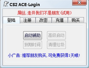 CSOL2ACE辅助