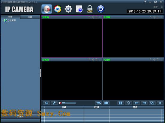 p2p网络摄像机管理工具