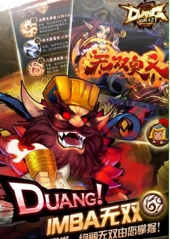 Duang三国安卓版(手机卡牌游戏) v1.2 最新免费版