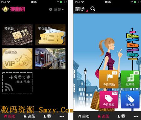搜啦购苹果版(搜啦购iphone版) v3.4 最新IOS版