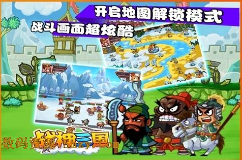 战神三国OL苹果版(手机战争策略游戏) v1.5.8 最新版