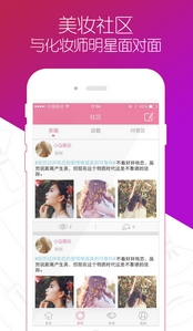 快美妆app安卓版(手机化妆软件) v2.6.2 最新Android版