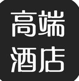 高端酒店预订苹果版(手机订酒店软件) v1.0.1 最新免费版