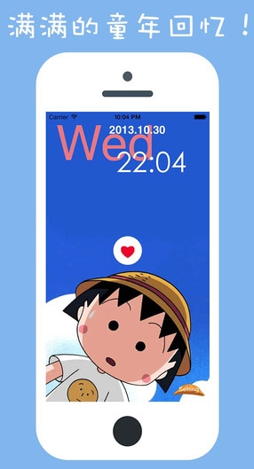 小丸子時鍾蘋果版for iphone (小丸子時鍾IOS版) v2.2.0 免費版