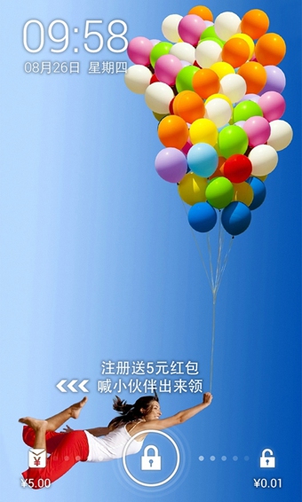 红包锁屏IOS版for iphone (红包锁屏app苹果版) v1.5.3 官网免费版