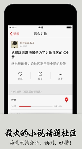 追书神器苹果版for iphone (追书神器IOS版) v2.23.6 官方免费版