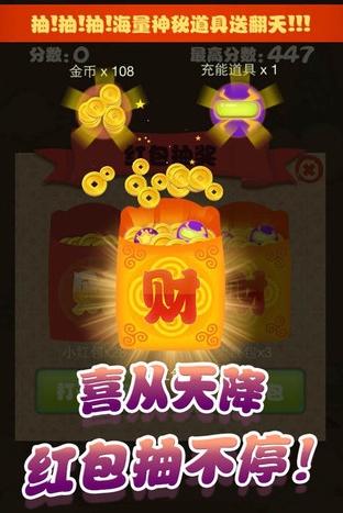 财神驾到苹果版(财神驾到IOS版) v1.3.2 免费版