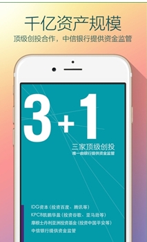 指旺理财ios版(手机理财软件) v1.6 最新免费版